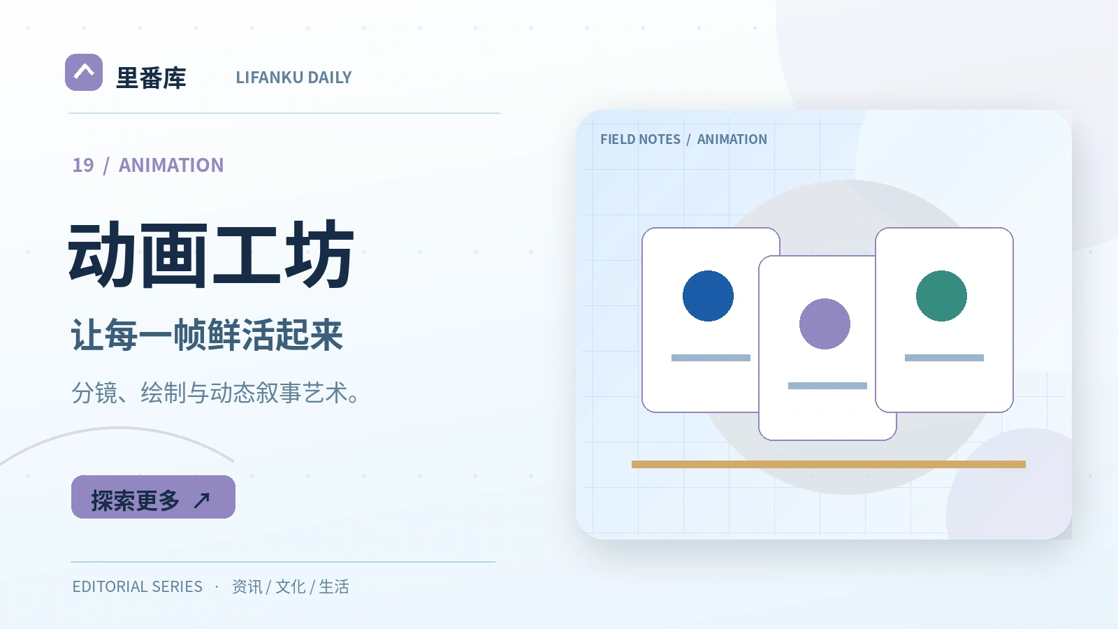 二维动画制作的关键步骤