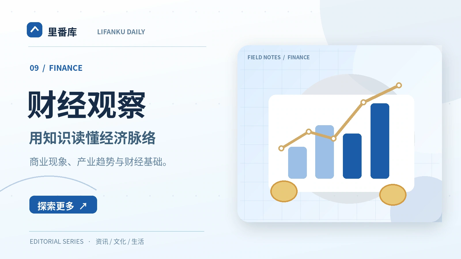 理解个人预算中的固定与弹性支出