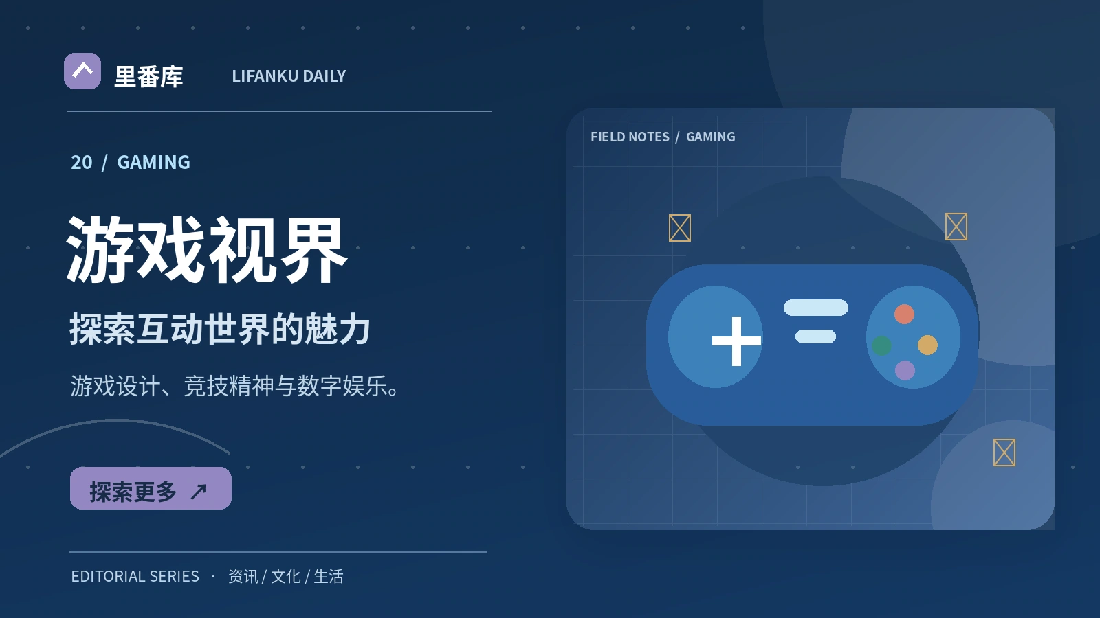 理解电子竞技比赛的基本观看方法