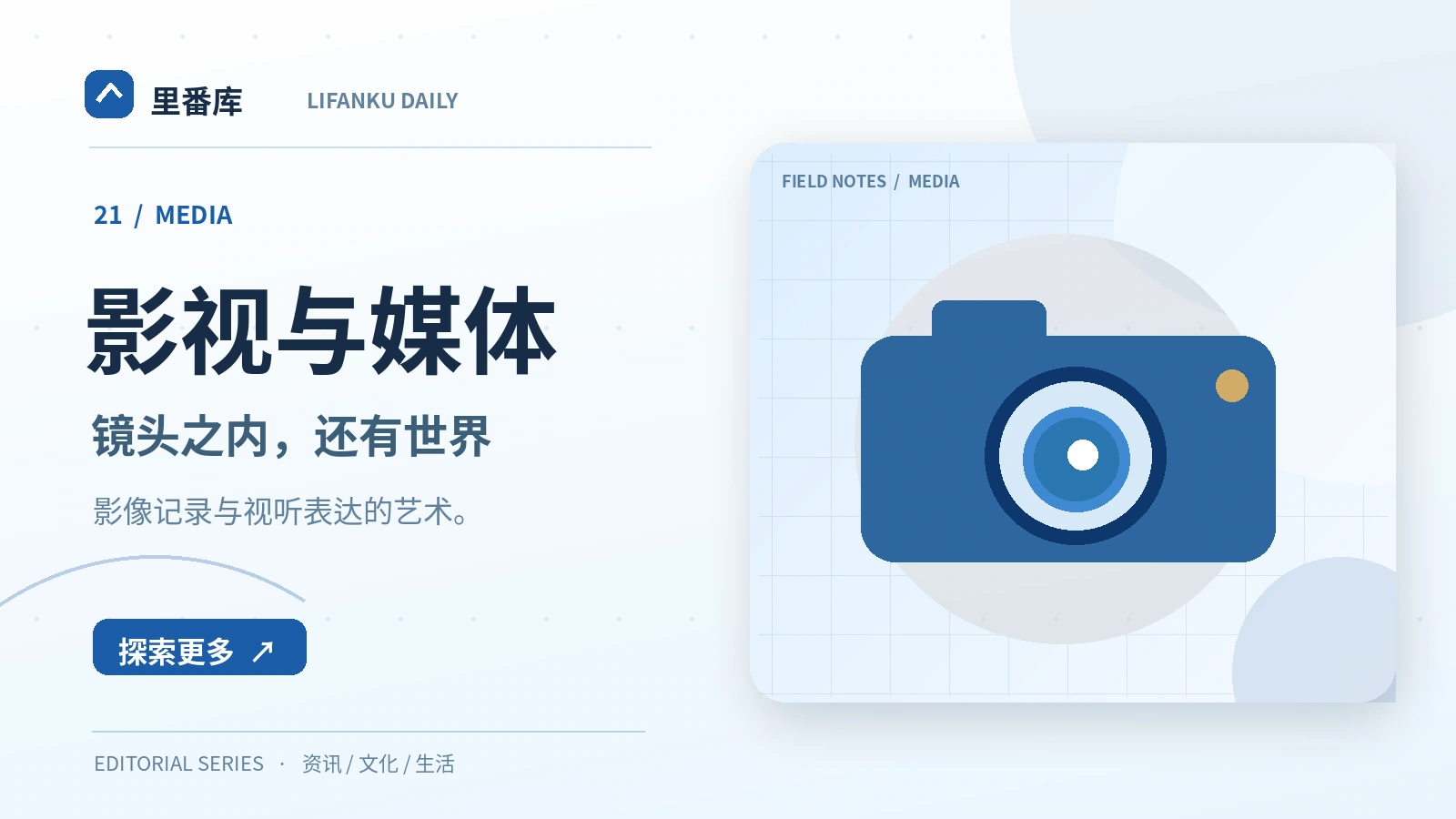 短纪录片的叙事与素材核对